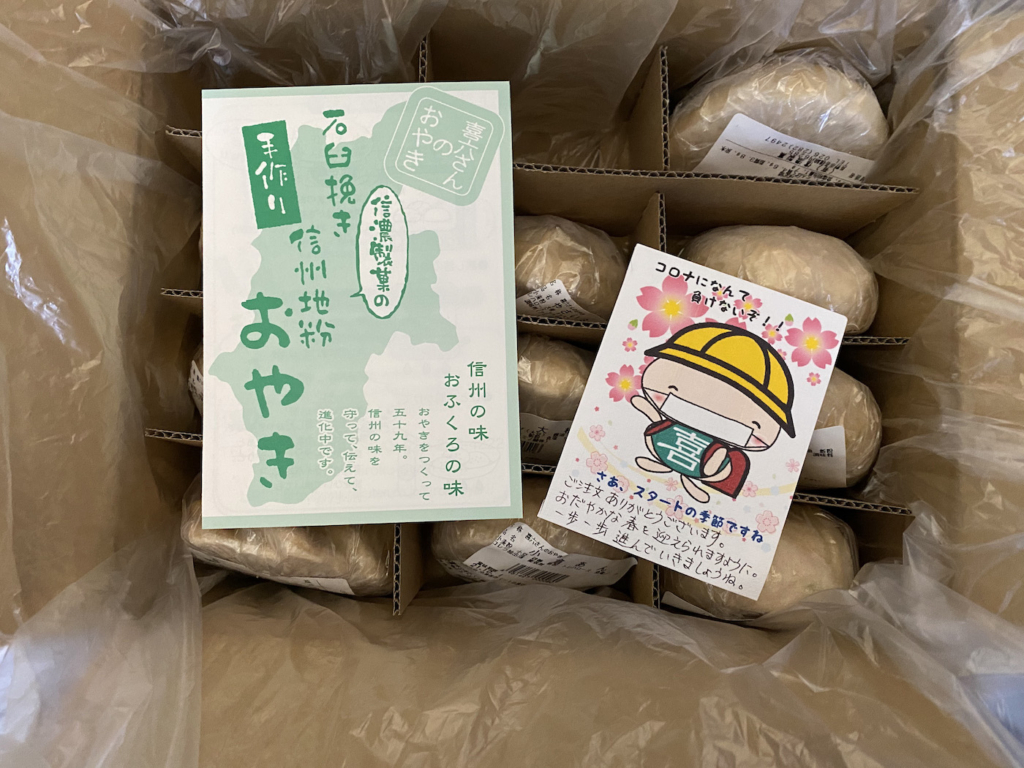 石臼引き信州地粉おやき