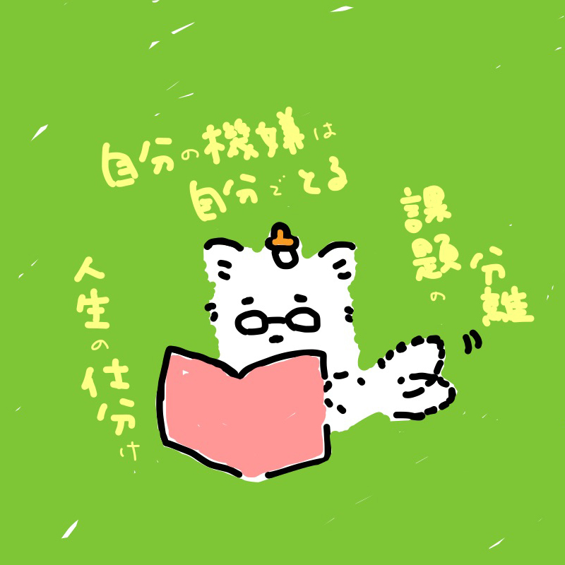 手帳にメモしている楽になった考え方